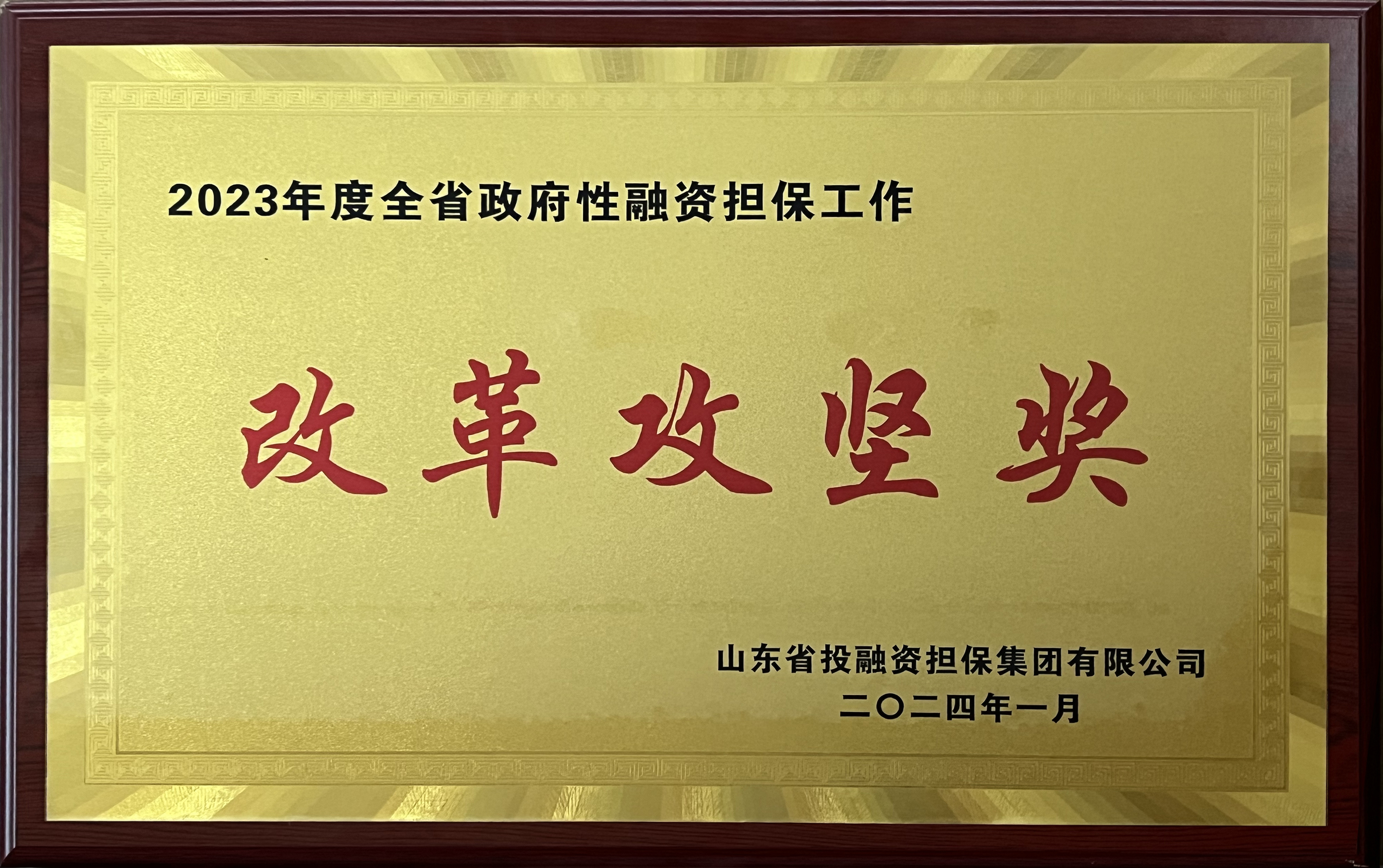 微信图片_20240202091025